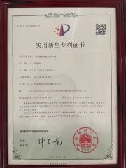 Patent certificate from Zhangjiagang Ziqiang Machinery Co., Ltd.