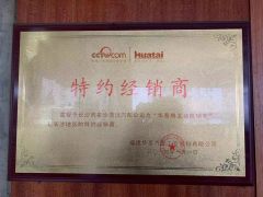 Huatai heavy truck brand provincial level agent certificate from Changsha Tuorunjie Auto Parts Co., Ltd.