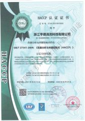 haccp 01 certificate from Zhejiang Hatton Cleaning Technology Co., Ltd.