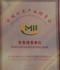 MEAT INDUSTRY UNIT certificate from Zhucheng Zhongda Slaughtering Machinery Manufacture Co., Ltd.