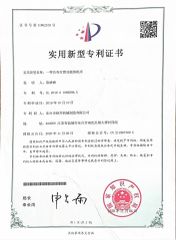 Patent-Shock Absorbable Cnc Machine Tool certificate from Shanghai Bison-Sharp Machinery Co., Ltd