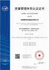 ISO 9001 certificate from Henan First Rise Technology Co., Ltd