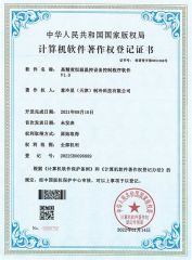 Computer Software Copyright Registration Certificate certificate from EUROLINK (Tianjin) Automation Technology Co., Ltd