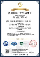 Certificate certificate from YONGKANG TENGS SPORTS EQUIPMENT CO., LTD.