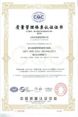 ISO9001 certificate from Beijing Zulin Formwork & Scaffolding Co., Ltd
