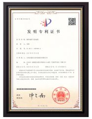 Invention Patent certificate from Hefei Mingde Optoelectronic Technology Co.,Ltd
