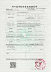 trading certificate certificate from Shandong Dukas Machinery Manufacturing Co., Ltd.