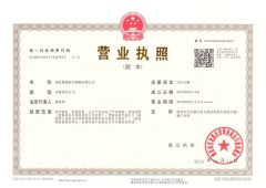 business license certificate from Nanjing Mornmed Medical Equipment Co., Ltd.