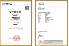 SDS and SGS certificate of Dongxin Melamine (Xiamen) Chemical Co., Ltd. – certificate photo, supplier certificates section