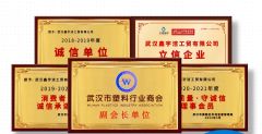 Certificates certificate from Hubei Xinyujie Import and Export Trading Co., Ltd.