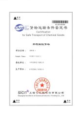 Certification 2 certificate of Jiangxi Morni Chemical Co., Ltd. – certificate photo, supplier certificates section