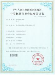 Fingerprint key software patent certificate from Jiangsu Create Intelligent Technology Co., Ltd.
