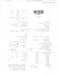 Standard certificate from Ilya sanat pardis dates