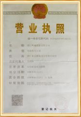 Certificates certificate from Quanzhou Homenda Packaging Co., Ltd.