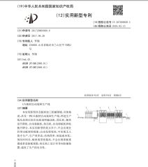 patent certificate of Linyi Jinzuo Woodworking Machinery Manufacturing Co., Ltd. – certificate photo, supplier certificates section