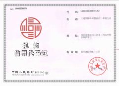 certificate certificate from Sanhe Bestrubber Import & Export Co., Ltd.