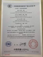 ccc certificate of china certificate from Yongkang Inghan Electric Technology Co., Ltd.