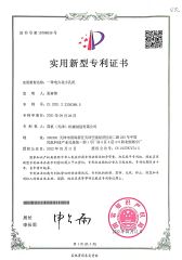 Utility Model Patent Certificate certificate of China National Machinery & Technology ( Tianjin) Co., Ltd – certificate photo, supplier certificates section