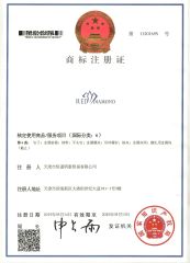 Trademark registration certificate certificate of Tianjin Hengtongmingtai Trade Co., Ltd. – certificate photo, supplier certificates section