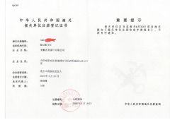 Customs certificate certificate from ANHUI MINGFEI TEA CO., LTD.
