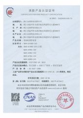 CCCF certificate from Zhejiang Yonjou Technology Co., Ltd.