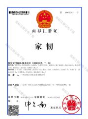 Trademark Registration Certificate certificate of Guangzhou Jiaren Automation Equipment Co., Ltd – certificate photo, supplier certificates section