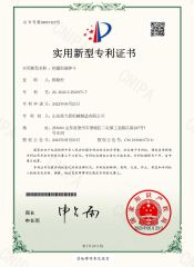 Patent Certificate certificate of Shandongpaili En Machinery Manufacturing Co., Ltd. – certificate photo, supplier certificates section