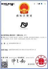 Trademark Registration Certificate certificate of Fuzhou Fuqiang Precision Co., Ltd. – certificate photo, supplier certificates section