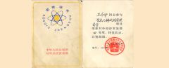 PVC certificate from Shenzhen Beiyang Machinery Import and Export Co., Ltd.
