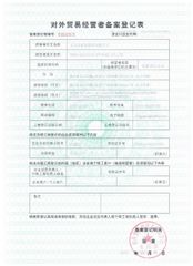 License Photo certificate from Yiwu Volfour Apparel Co., Ltd.