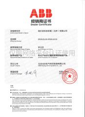 certificate of authorization certificate from Shiny-Control Technology Develop (Beijing) Co., Ltd.