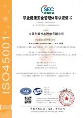 Certificates certificate from Jiangsu Huayuan Conflux Industry Co., Ltd.