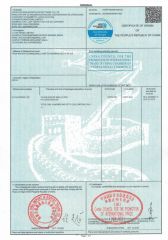 WALL CLOCK CO CERTIFICATE certificate from Shenzhen Shi Ying Technology Co., Ltd.