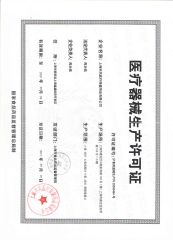 Medical Equipment Production Certificate certificate from Shanghai Shenfeng Medical & Health Articles Co., Ltd.