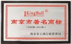 Nanjing Famous-brand certificate of Nanjing Jinqiu CNC Machine Tool Co., Ltd. – certificate photo, supplier certificates section