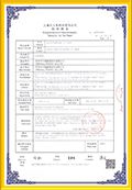 No Dangerous Test Report certificate from CSSUN Energy Co., Ltd