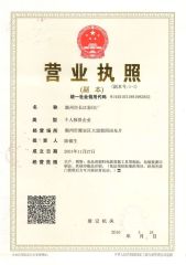 Business License certificate from Chao'an County Changjiang Color Printing Factory