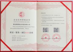 AAA certificate of QINGDAO 3F TECHNOLOGY CO., LTD – certificate photo, supplier certificates section