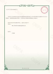 Utility Model - Door Frame Fixed Length Cutting2 certificate from FOSHAN PATER MACHINERY MANUFACTURING CO.,LTD
