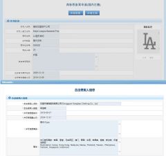 MAJOR LEAGUE BASEBALL certificate from Dongguan Kangbao Garment Co., Ltd.