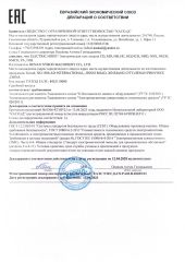 EAC certificate of HENAN NYBON MACHINERY CO., LTD. – certificate photo, supplier certificates section
