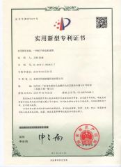 Utility Model Patent certificate from Dongguan Tonlo Machinery Technology Co., Ltd.