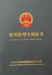 Patent Certificate certificate from Medoo International(Wuxi)Co., Ltd.