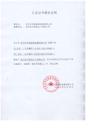 certificate certificate from Hangzhou Happyway Imp and Exp Co., Ltd.