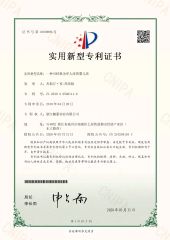 Bed Utility Patent certificate from Zhejiang Hanhao Industrial Co., Ltd.