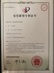 Patent certificate certificate from Taizhou Sunlight Electric Machinery & Pump Industry Co., Ltd