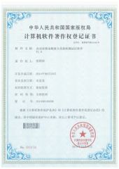 Software Copyright certificate from Jinan Hengfeng Electrical Technology Co., Ltd