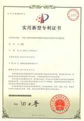 Utility Model Patent certificate from Top Industry (Chengdu) Co., Ltd.