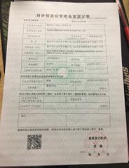 License Photo certificate from Xuzhou Baichuan Import & Export Co., Ltd.