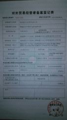 License Photo certificate of Shaanxi Hi-Tech Lighting Co., Ltd. – certificate photo, supplier certificates section